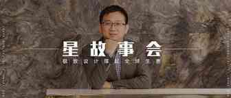 惊艳全球装饰建材行业，他把马赛克做成艺术品，年出口1.5个亿