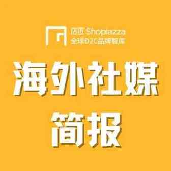 「0331海外社媒动态」Twitter 测试新购物功能，谷歌停止身份识别，TikTok  直播电商将于印尼上线……