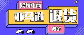 一夜之间被下400个订单全退货，卖家面对恶意退货该如何自卫？