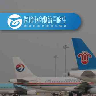三大航全年合计亏损370亿元；马士基预计运力下降30％