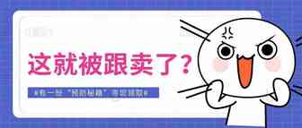 亚马逊被跟卖真的太太太烦人了！