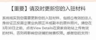 聊聊近期虾皮Shopee封店的事，买卖店铺靠谱吗？| 林超快评4