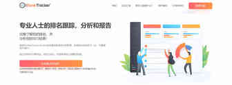 排名跟踪工具Pro RankTracker有什么优势？