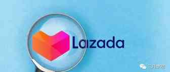 阿里系东南亚的Lazada如何入驻开店？真的要缴纳保证金RMB3000？