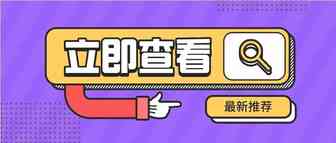 这几款邮箱查找工具，让您的工作更得心应手！