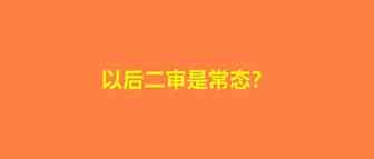 亚马逊新注册卡号二审？Lazada等东南亚平台变香了！