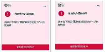 4月突发亚马逊大规模扫号，卖家哭诉如果注册时知道这些就不至于此