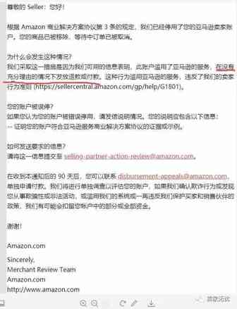 新骗局？站外推广清空库存可能财店两空