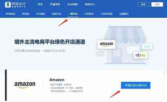 亚马逊澳洲站收款上线！