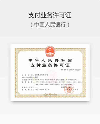 易宝支付pos机怎么样？是一清机还是二清机?