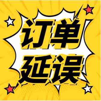 物流路漫漫，订单又延迟？亚马逊卖家的龟速上架历程