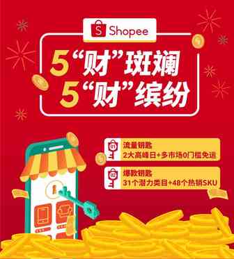 新店也能爆! 5.5活动加码, 快收藏大促日历+上新31个潜力类目