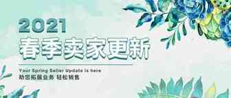 促销工具“上新”，助你大卖特卖！