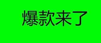 亚马逊：5款新品全部顺利上线，终于可以放松一下了