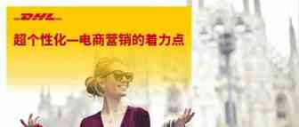 对于“超个性化”，你需要知道什么（上）