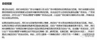 【万字总结】看看高级玩家是如何玩转亚马逊“自动广告”的！
