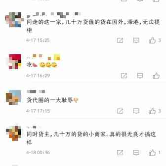 卷钱跑路，货物扣押，威胁索赔.......国际物流靠“乱”火出了圈？