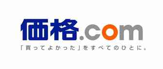 普及：日本最大的比价网站--価格.com