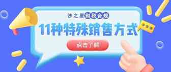 11种特殊销售方式下，增值税、企业所得税该如何处理？