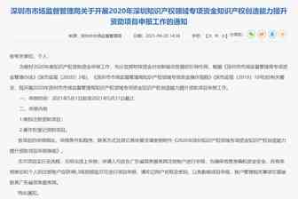 2021年深圳境外商标注册资助/补贴申报开始了！