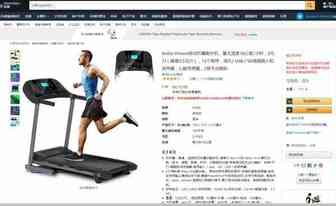 外观专利侵权预警：这款“跑步机”很危险！
