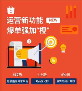 店铺没流量? 官方新功能"选品平台+上新神器+发货计时器"上线助力, 0费用0门槛