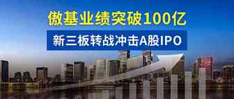 傲基冲击A股IPO，四大天王，赛维加油……