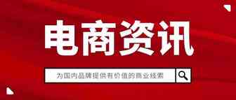 【电商资讯】做跨境电商，有这几款选品工具让你事半功倍