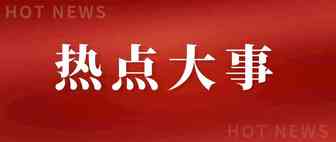 十件大事！深圳市2020年度知识产权十大事件总结！