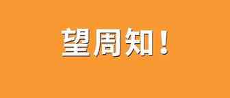 亚马逊全球17大站点持续面向中国卖家开放注册