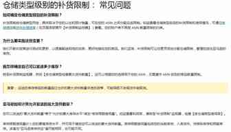 重要消息丨亚马逊双重限制库存来袭！美国，加拿大和欧洲纷纷中招