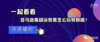 2021年了，还不会亚马逊代码运营？亚马逊竞品评价快速抓取