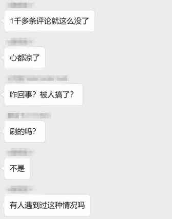 一夜之间千条评论被删！亚马逊卖家怎样挽救Review？