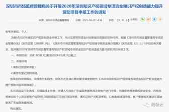 喜讯！2021年深圳境外商标注册资助/补贴申报开始了！