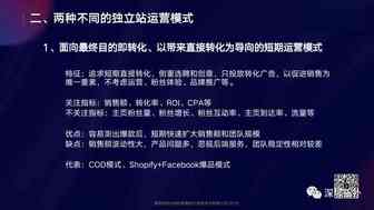 如何打造一家持续经营5年以上的独立站公司？