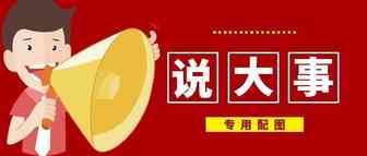 国际评价全面禁止，大面积封号，大卖家不幸中招!