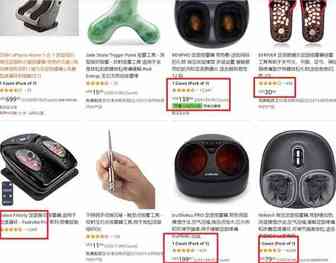 专利侵权预警——这款“足底按摩器”要警惕，不可小视！！