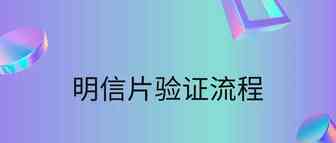 亚马逊明信片验证流程