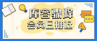 库容骤降，Prime Day推迟！是时候放弃加拿大站了？