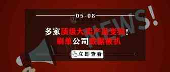 多家顶级大卖产品变狗！原来竟是刷单公司泄露天机？