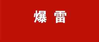 亚马逊发布紧急声明！1300万条刷单数据泄露，7.5万个卖家账号恐被永久封停......