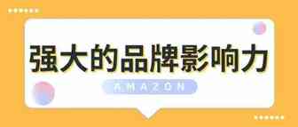 大鲲手把手教你打造买家想要的电子商务品牌