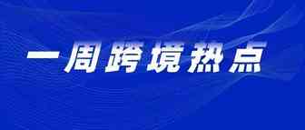 连连情报局丨重磅！2021亚马逊Prime Day将于今年第二季度正式开启！