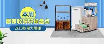新品推荐 | 搜索量飙升950%！家居收纳用品再强势！