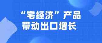 商务部谈前4月中国外贸出口六大特点