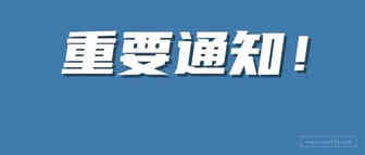 8月9日起，亚马逊美/欧/日自配送有效追踪率不达标，或限制销售权限！