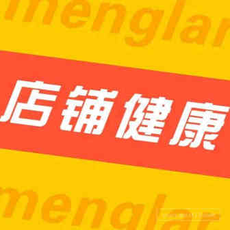 拒绝账户冻结！爆单大卖固然好！账户健康不能少！