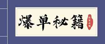 亚马逊Prime Day前最后一个月该如何准备冲刺？攻略来了！