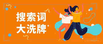 这些词千万别碰！轻则链接变狗，重则小红旗、封号！