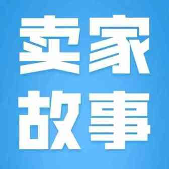 外新人专访：开店两月，单笔订单额竟高达3w+美金！